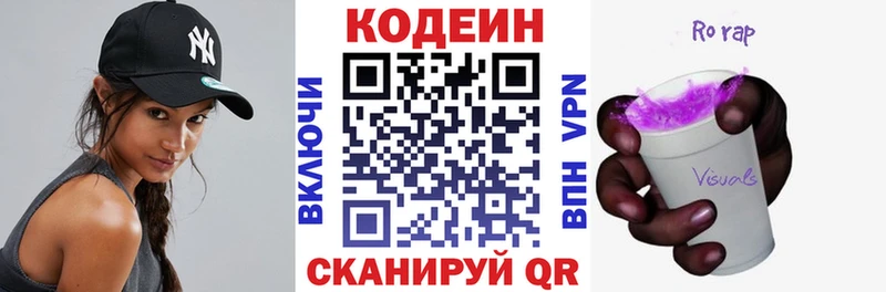 Кодеин напиток Lean (лин)  купить наркоту  Дмитриев 