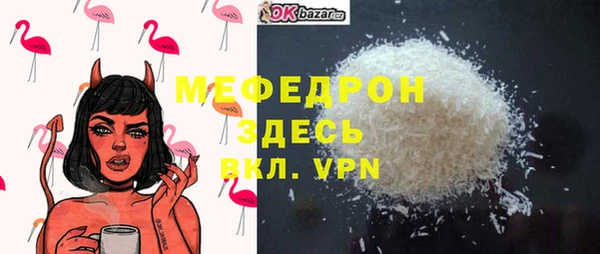 меф Бугульма
